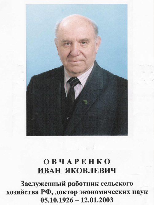 A colored picture of Ivan Ovcharenko.
